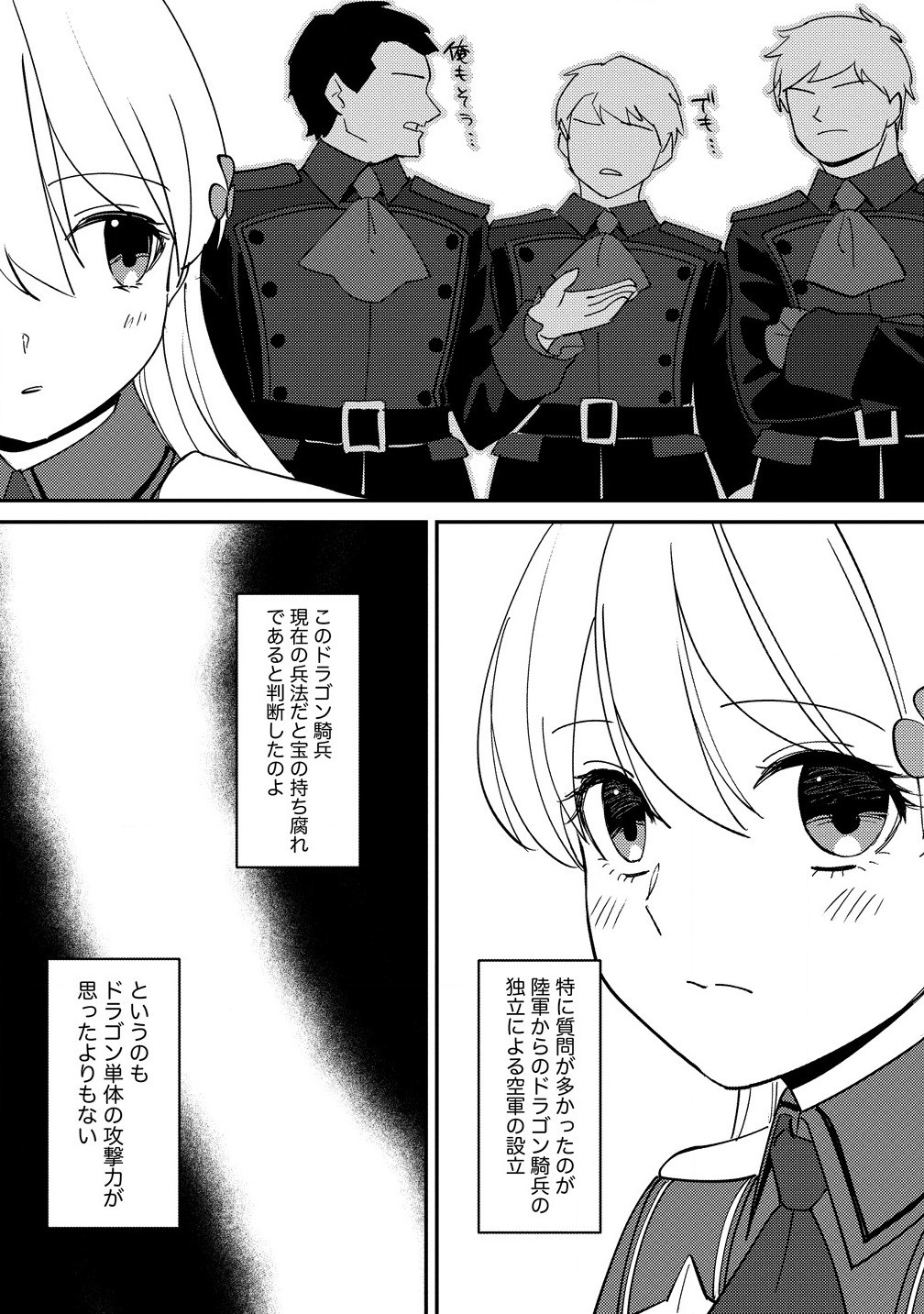 Koushaku Reijou ni Tensei shite Shimatta no de, Mental Otome na Ore wa, Zenryoku de Onnanoko wo Tanoshimimasu - Chapter 25.1 - Page 4